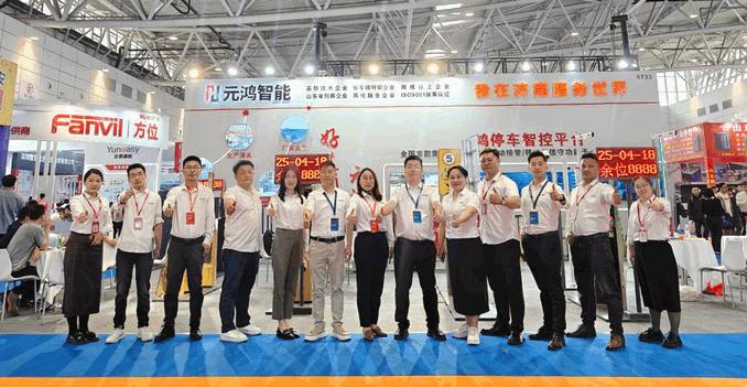 Yuanhong Intelligent di Jinan Digital Security Expo 2025: Inovasi Unggul Membentuk Masa Depan Cerdas.