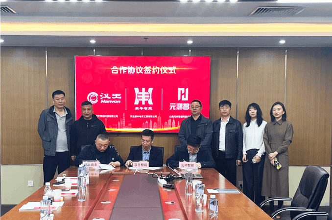 Yuanhong Intelligent telah menjalin kerja sama strategis yang mendalam dengan Hanwang Zhiyuan.